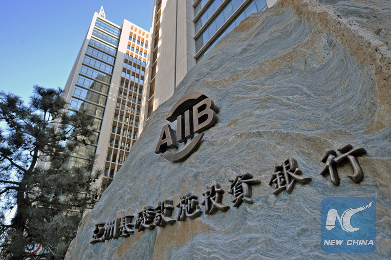 Photo shows the stone monument in front of the headquarters building of the Asian Infrastructure Investment Bank (AIIB) in downtown Beijing, capital of China. [File photo: Xinhua]