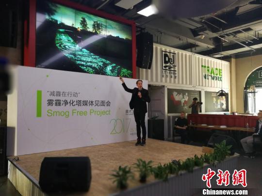 The Dutch innovator whose seven-meter-tall air-purifying tower attracted attention worldwide last year said he wants to have the product manufactured in China. [Photo: Chinanews.com]