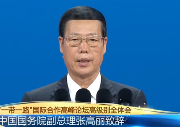 Chinese Vice Premier Zhang Gaoli delivers a speech at the High-level Plenary Meeting of the Belt and Road Forum for International Cooperation on Sunday, May 14, 2017. [Screenshot: China Plus]
