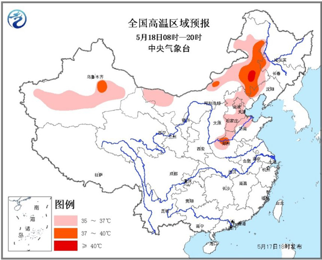 China's meteorological authority issues a yellow alert Wednesday, as a heat wave is expected to sweep across many regions of the country from May 18, 2017. [Photo: cctv.com]