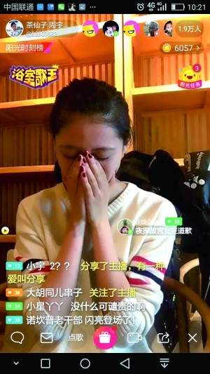 The woman apologies for fabricating "nocturnal Forbidden City live streaming" during another broadcast on May 5, 2017. [Screenshot: qq.com]