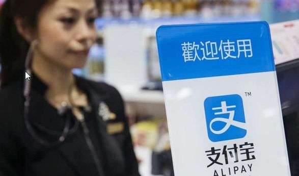 Chinese mobile payment giant Alipay. [File Photo: rfidworld.com.cn]