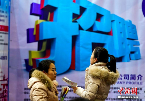 A graduate careers fair in China's Xinjiang Uygur Autonomous Region [File photo: Chinanews.com]