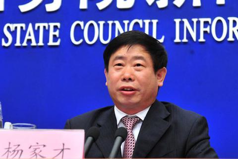 Yang Jiacai, assistant to the chairman of the China Banking Regulatory Commission [File Photo: guancha.cn]