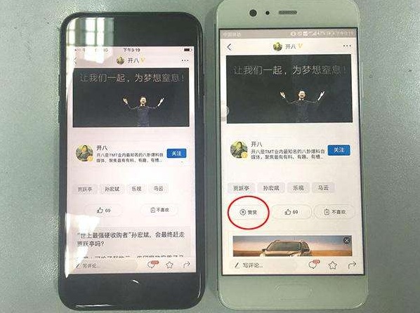 The same article on Toutiao app is shown on iOS (L) and Android systems. The 'tipping' function on iOS system has been removed. [Photo: thepaper.cn]