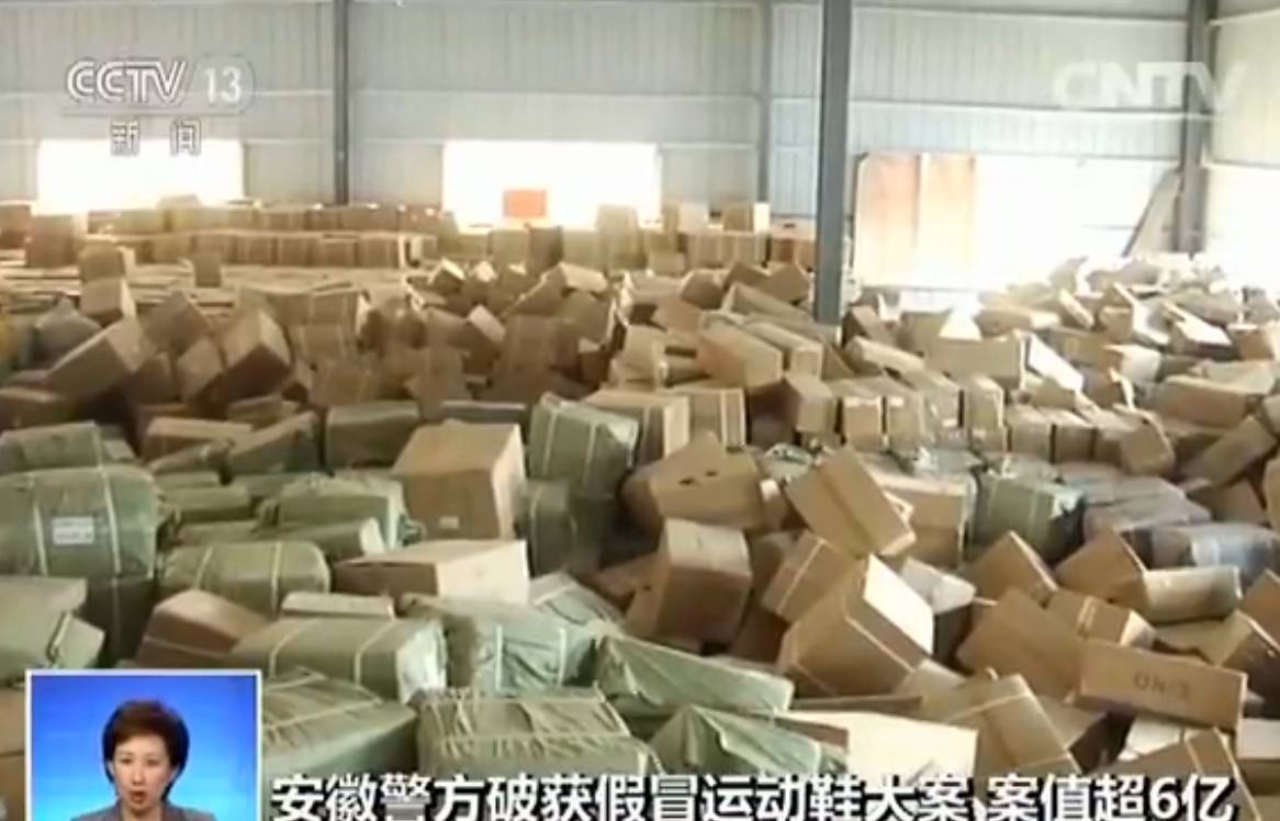 A screenshot of CCTV News shows the well-packaged fake shoes fabricated by a factory called Jinfeng in Bengbu, east China's Anhui Province. [Screenshot: CCTV]