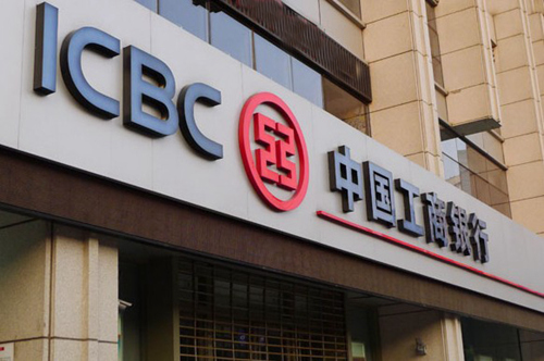 The Industrial and Commercial Bank of China (ICBC), the country's largest lender by market value, has again become the world's largest public company, according to the 2017 Global 2000 ranking released by Forbes on Wednesday.[Photo:people.cn] 