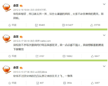 Zoufan's last few posts on Weibo, China's equivalent of Twitter. [Picture:weibo.com]