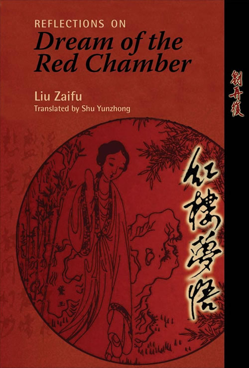 English version of Dream of the Red Chamber [Photo: Baidu.com]