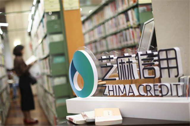 A promotional gadget on display at the Hangzhou Library encourages people to use Alipay's credit-based book lending service.[Photo: China Daily] 
