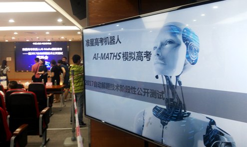 A robot sits for the math test during China's national college entrance exam, or gaokao, in the southwestern city of Chengdu, June 7, 2017. [Photo: sichuan.scol.com.cn]