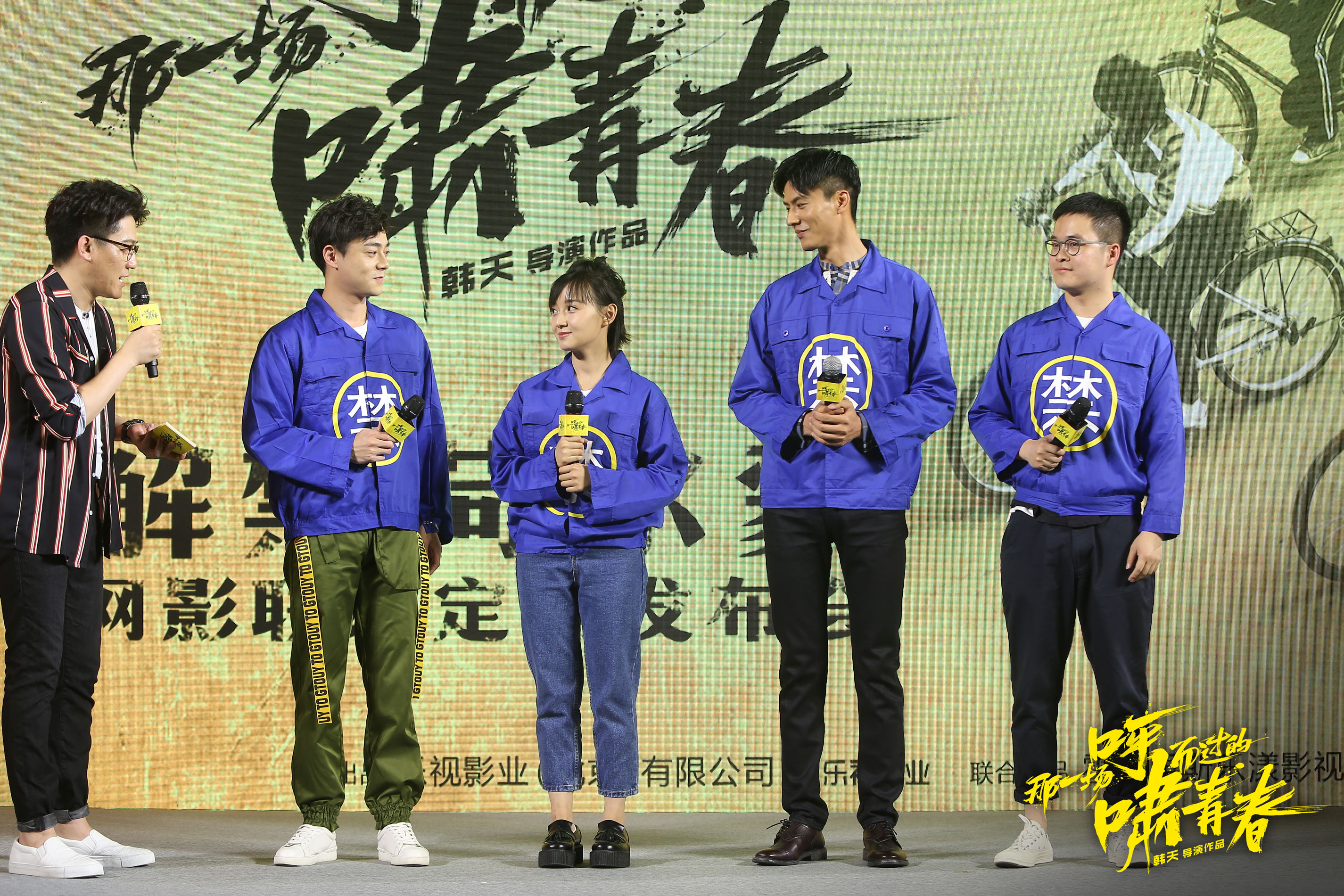 Director Han Tian (right) with leading members of the cast at a promotional event in Beijing for his latest movie The Past Roar Youth on Friday, June 9, 2017. [Photo provided to China Plus]