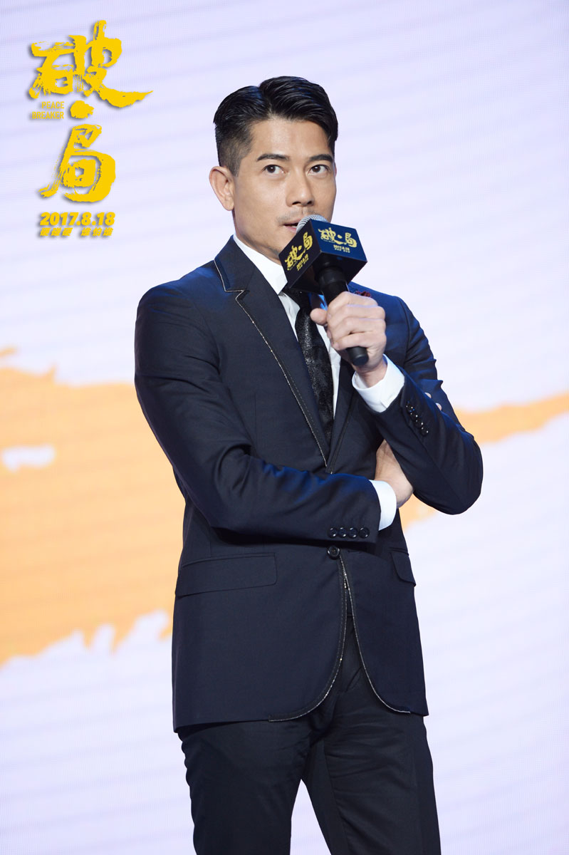 Hong Kong superstar actor Aaron Kwok discusses "Peace Breaker" in Beijing on June 13th, 2017. Aaron Kwok costars with Wang Qianyuan in the new film, which is due out in August. [Photo provided to China Plus]