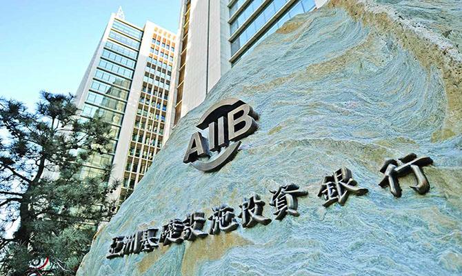 The headquarter of AIIB in Beijing. [Photo: Agencies]