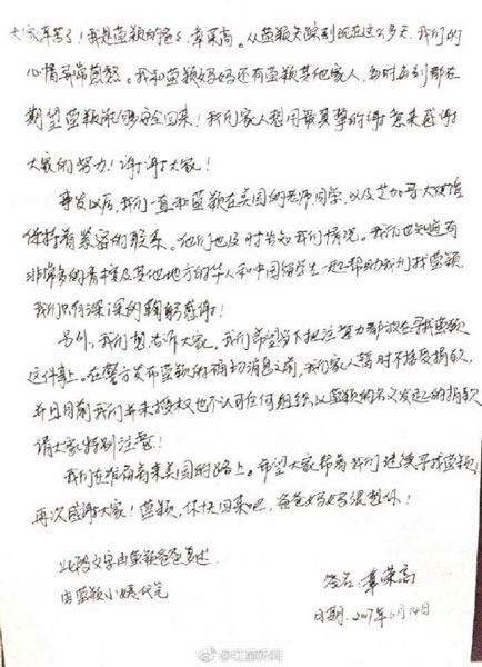 A note wrote by Zhang Yingying’s father, Zhang Ronggao. [Photo: peopleapp.com]