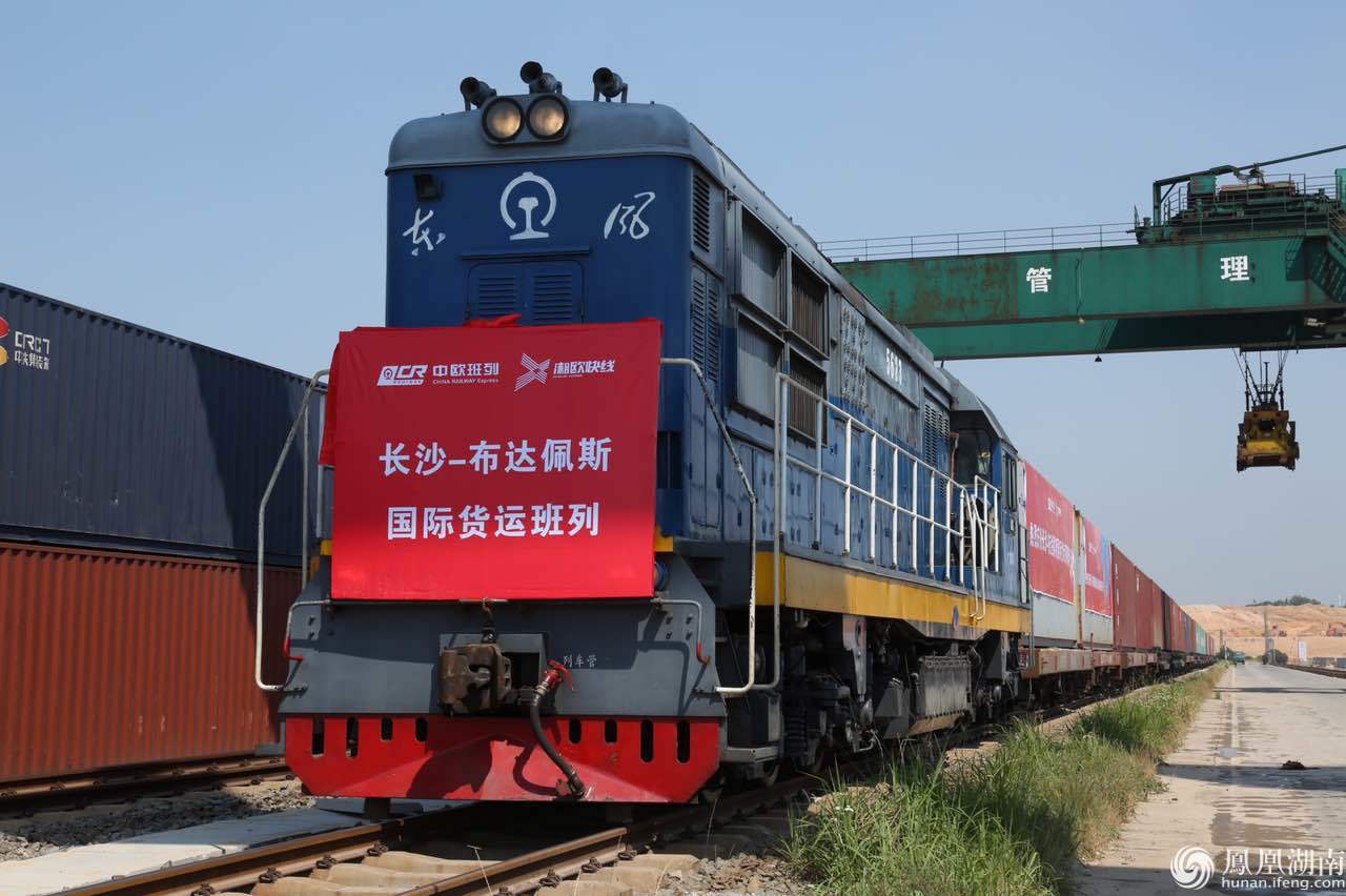 The first freight train from Changsha, China to Budapest arrives at the Budapest Intermodal Logistic Center on Friday, June 16, 2017. [File Photo: ifeng.com]