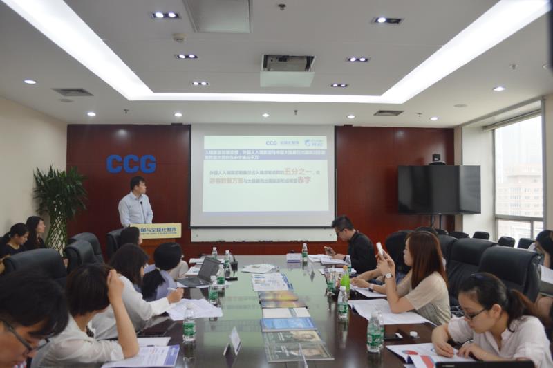 The Center for China and Globalization releases survey results at a press conference in Beijing on July 5, 2017. [Photo: provided to China Plus]