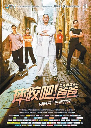 Starring Indian actor Aamir Khan, the sports drama film "Dangal" has already become the highest-grossing non-US film in China.[Picture:baidu.com]