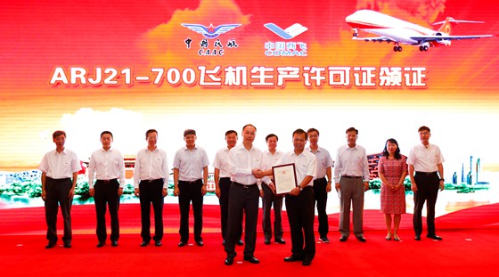 produce the country's home-grown regional jetliner ARJ21-700. [Photo: comac.cc]