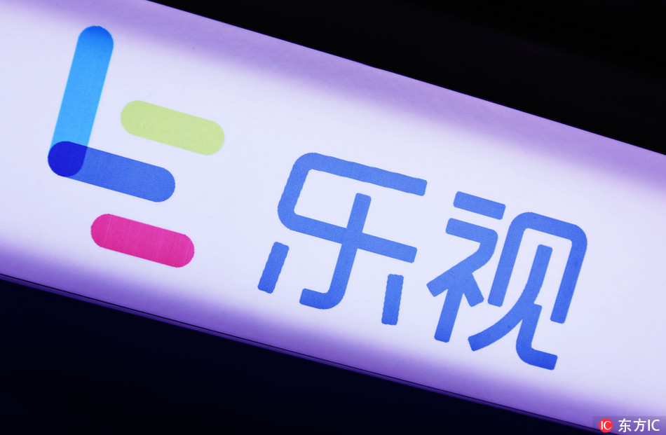 The mounting financial woes for Chinese online TV content provider LeEco are growing, with a court in Beijing ordering a new freeze on more of the company's assets. [File Photo: IC]