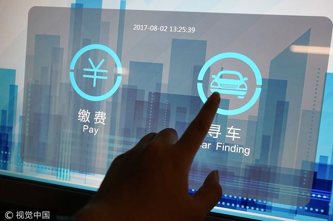 The intelligent car search function solves the problem of forgetting where you parked your vehicle. [Photo: VCG]