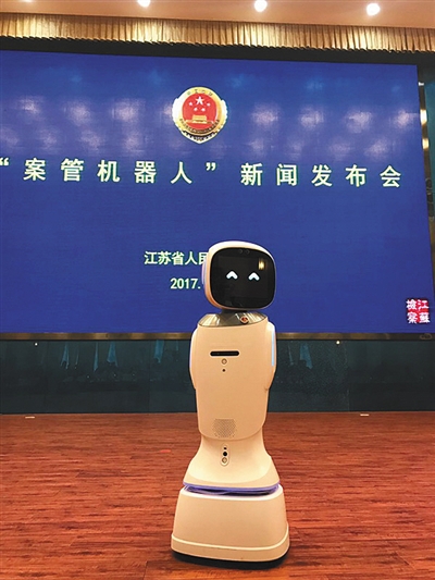 A 'case management' robot is unveiled to the public at a news conference. [Photo:The Beijing News]