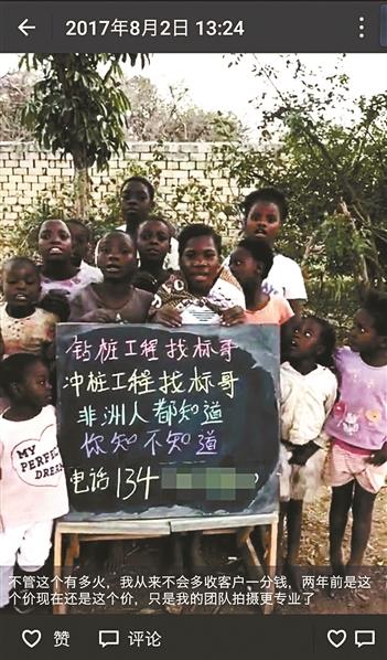 African kids gather around a blackboard with advertising slogans on it. [Photo: Beijing Youth Daily]