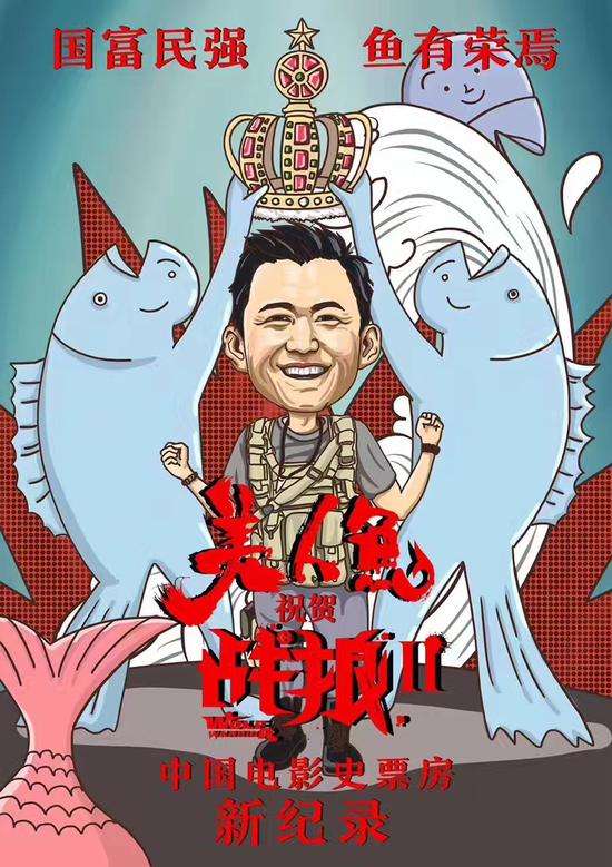 Producers of "Mermaid" have sent out their congratulations to the people behind "Wolf Warrior 2" through Weibo. [Photo:Baidu]