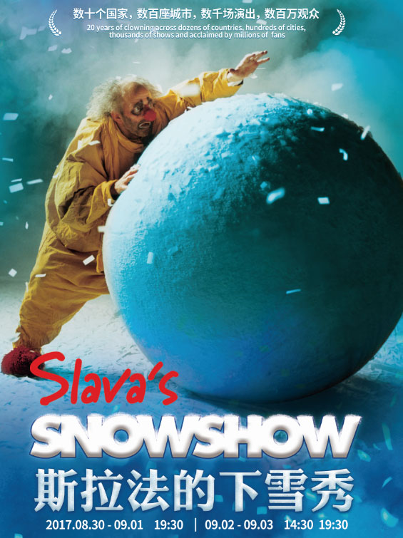 A poster for Slava's Snowshow  [Photo: provided to China Plus]