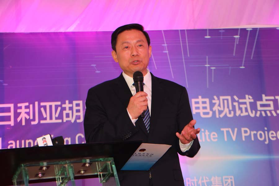 Guo Weimin, vice director of the Information Office of the State Council, speaks at the launch ceremony of a pilot satellite TV project held in Hulumi village in the suburbs of Abuja, the capital of Nigeria, on August 10, 2017. [Photo: China Plus] 
