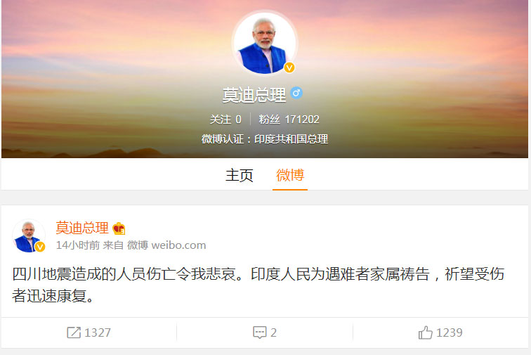 Indian Prime Minister Narendra Modi expresses condolences to China in a post to his social media account on Sina Weibo, China's Twitter-like microblogging website, on August 10, 2017, over a strong earthquake which hit southwest China's Sichuan Province. [Photo: weibo.com]