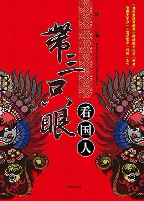 Zhang Yiyi's book published in February, 2012. [File Photo: sohu.com]