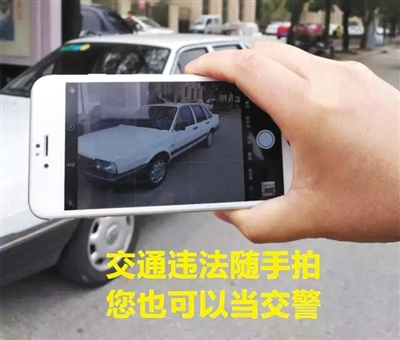 Taizhou whistle blowers can receive coupons to offset future violations imposed by traffic police. [Photo: bjnews.com.cn] 