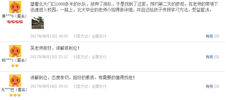 Customers comments towards Chongtian's service on Taobao. [Photo: Taobao]