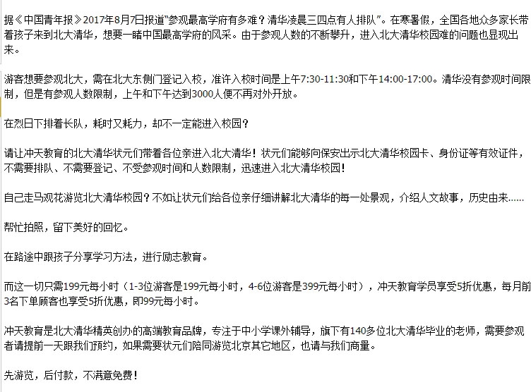 Chongtian's service introduction on Taobao. [Photo: Taobao]