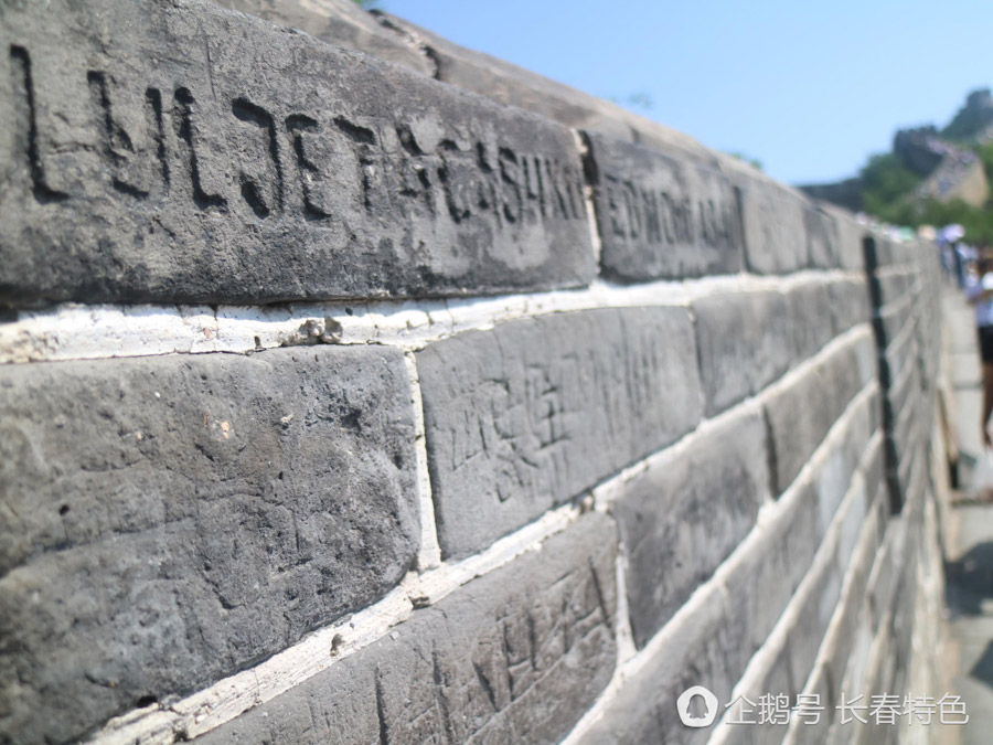 English words are carved on bricks of the Great Wall, August 11, 2017. [Photo: Weibo.com]