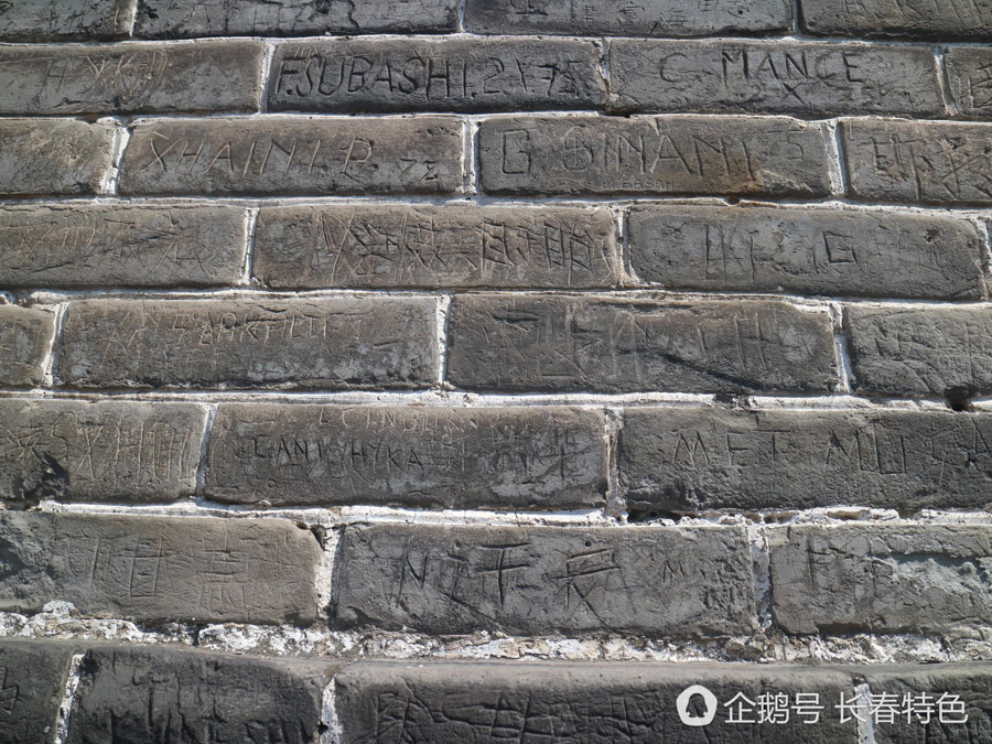 Foreign words are scratched onto the bricks of the Great Wall, August 11, 2017. [Photo: Weibo.com]