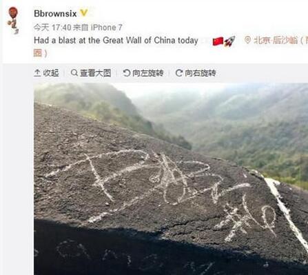 NBA Houston Rockets player Bobby Brown shows on his Sina Weibo account that he "had a blast at the Great Wall of China". [File Photo: Weibo.com]