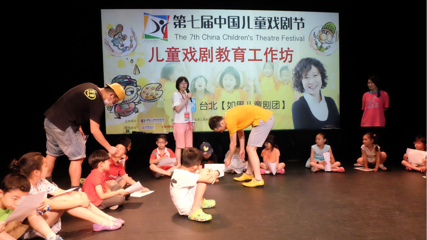 A workshop was held during China's Children Theater Festival, in order to increase interactivity between the professionals and children. [Photo: from China Plus] 