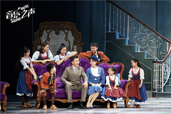 The Mandarin version of the musical "The Sound of Music" is being staged at Beijing's Poly Theater from Aug 18 to Sept 3. [Photo: China Daily]
