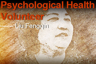 Psychological Health Volunteer: Liu Fengqin